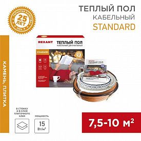 Комплект теплого пола кабель двухжильный Rexant RND-80-1200 51-0518-3 1200Вт 80м 7,5-10кв.м в стяжку