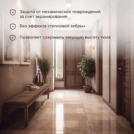 Комплект теплого пола мат двухжильный Rexant Classic RNX-2-300 51-0504-2 300Вт 0,5х4м 2кв.м с экраном