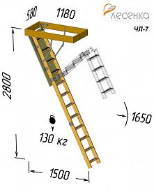 Лестница чердачная Лесенка-М ЧЛ-7 600х1200х2800мм