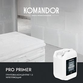 Грунтовка-концентрат универсальная KOMANDOR PRO PRIMER 10л