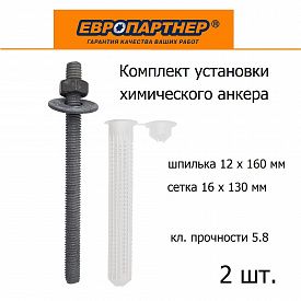 Комплект установки химического анкера P10V 2шт Европартнер сетка 16х130мм и шпилька 12х160мм