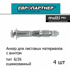 Анкер для листовых материалов 4шт Европартнер MULTI PRO