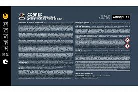 Грунт-эмаль по ржавчине 3в1 Dufa CORREX 2л RAL 1015 слоновая кость