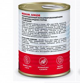Консервы для щенков средних пород Karmy Medium Junior 340 г, телятина