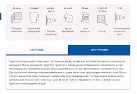 Грунтовка укрывающая под обои Kleo Hide 40 6кг