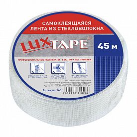 Лента самоклеящаяся ЛЮКСТЕЙП 0,042х45м