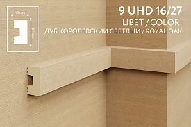Профиль 9 uhd 16/27 дуб королев светлый 2800