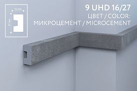 Профиль 9 uhd 16/27 микроцемент 2800мм