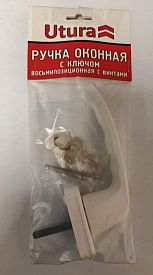 Ручка оконная с ключом восьмипозиционная с винтами белая