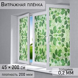 Пленка витражная Веточки 3904536 0,45х2м