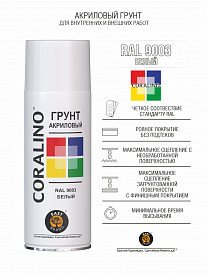 Грунт аэрозольный CORALINO 520мл белый