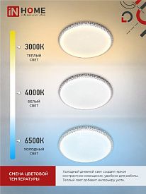 Светильник IN HOME LED COMFORT MYSTERY-RGB 75Вт 230В 3000-6500K 6000Лм 495x85мм ПДУ