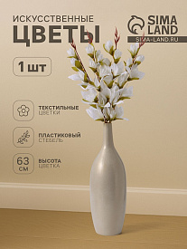Цветы искусственные Наперстянка белый 63см