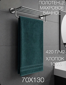 Полотенце махровое ДМ Текс Пируэт ПТ-3501-5578 70х130 см 420 гр/м2
