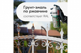Краска-грунт аэрозольная KUDO 0,52л белый