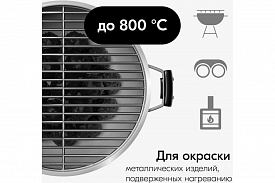 Краска аэрозольная термостойкая KUDO 0,52л серебристый