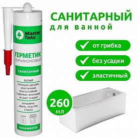 Герметик MasterTeks HM силиконовый санитарный 260мл белый