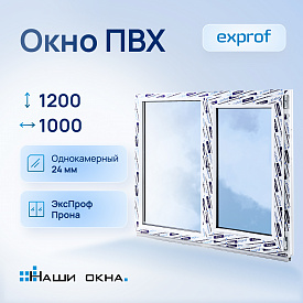 Пластиковое окно 100?120 см, двустворчатое, поворотно-откидное, однокамерное