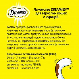 Корм для кошек Dreamies c курицей 30гр