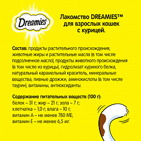 Корм для кошек Dreamies c курицей 60гр