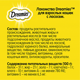 Корм для кошек Dreamies с лососем 60гр