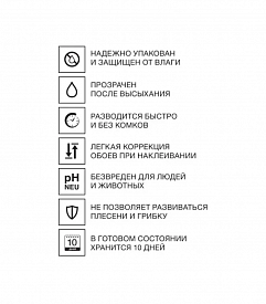 Клей для флизелиновых обоев KLEO EXTRA 55