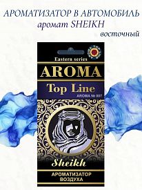 Ароматизатор на зеркало Aroma Top Line N007 Sheikh восток