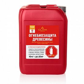 Пропитка огнебиозащитная Олимп 10л красный